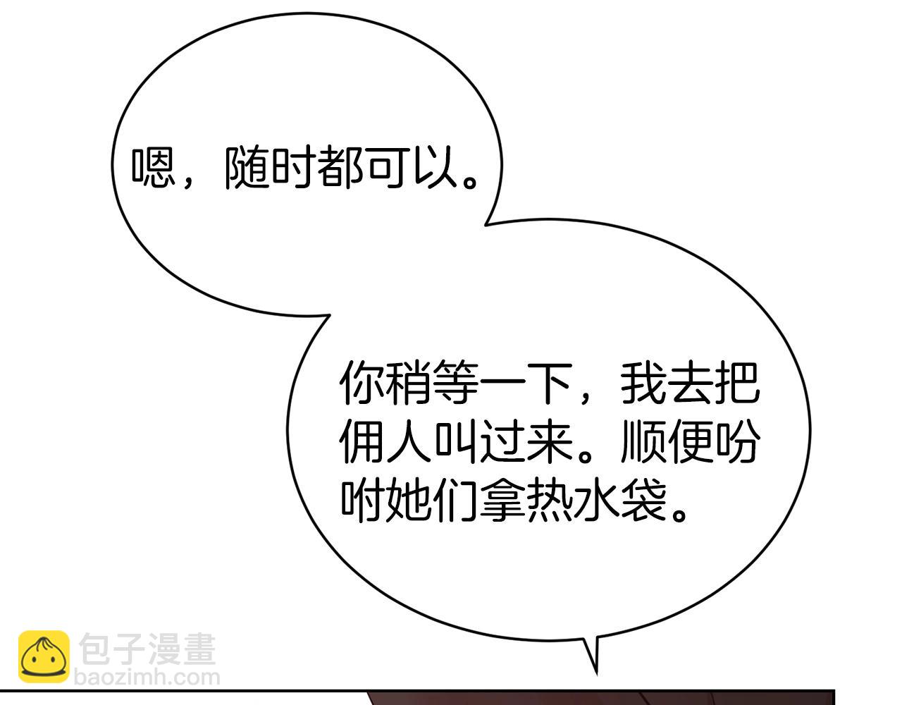 第40话 激烈的爱(1/3)-第41话