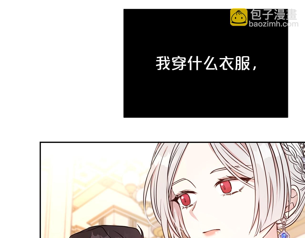 第44话 判若两人(1/4)-第45话
