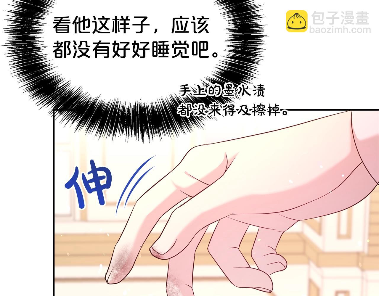第48话 好老公他醋了(1/4)-第49话