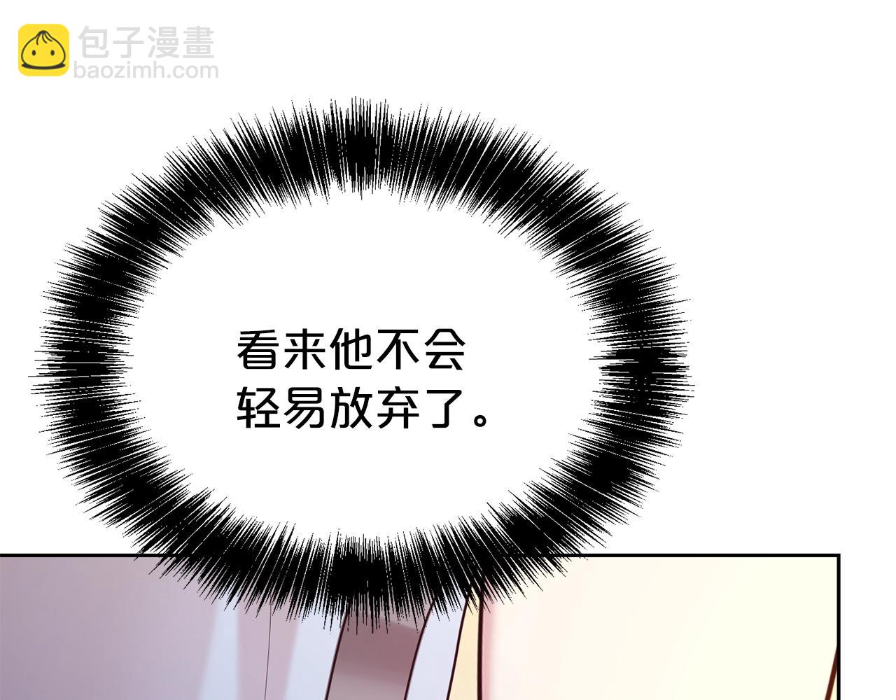 第50话 甩不掉的前夫(1/5)-第51话