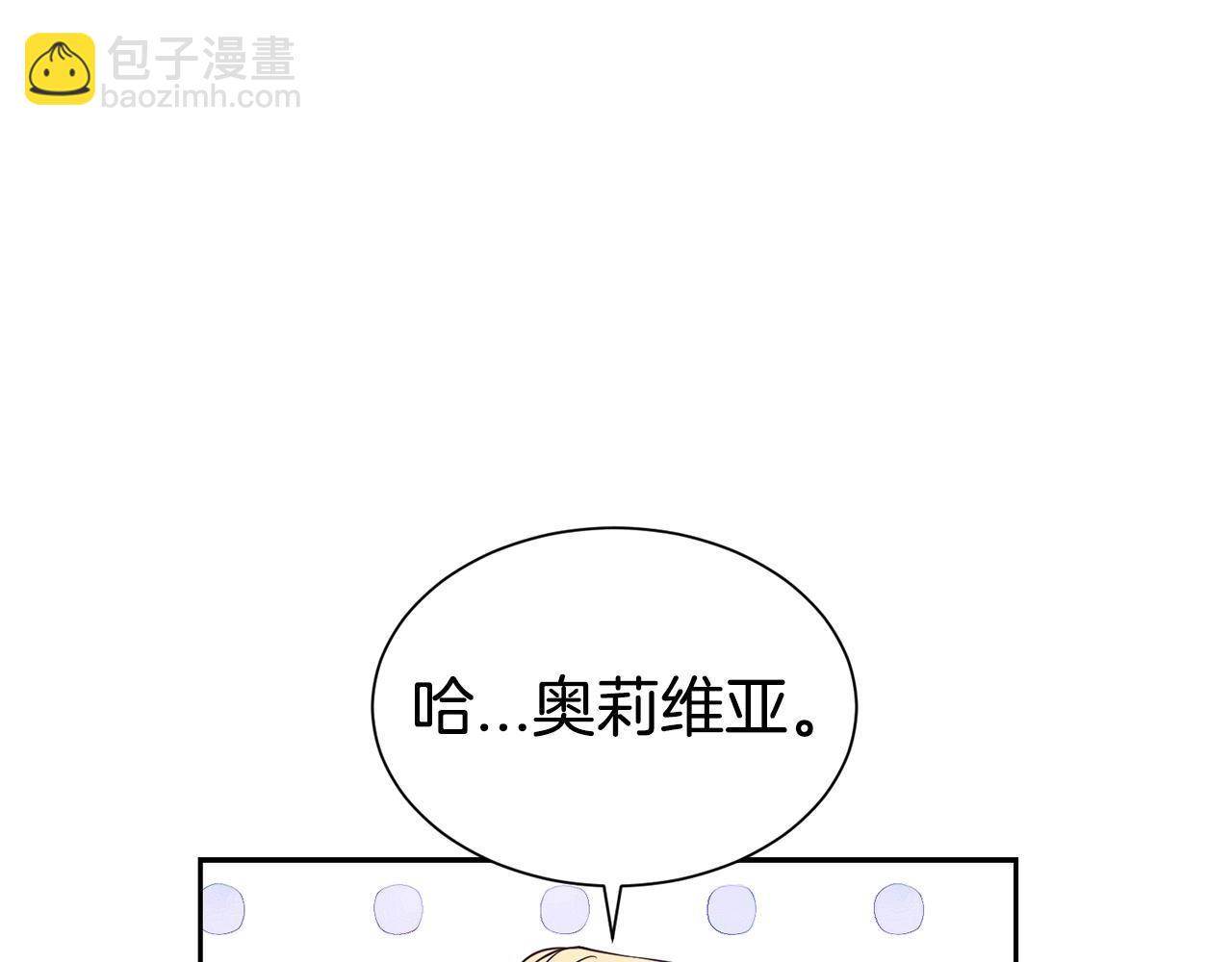 第52话 夫人的哄睡法(1/4)-第53话