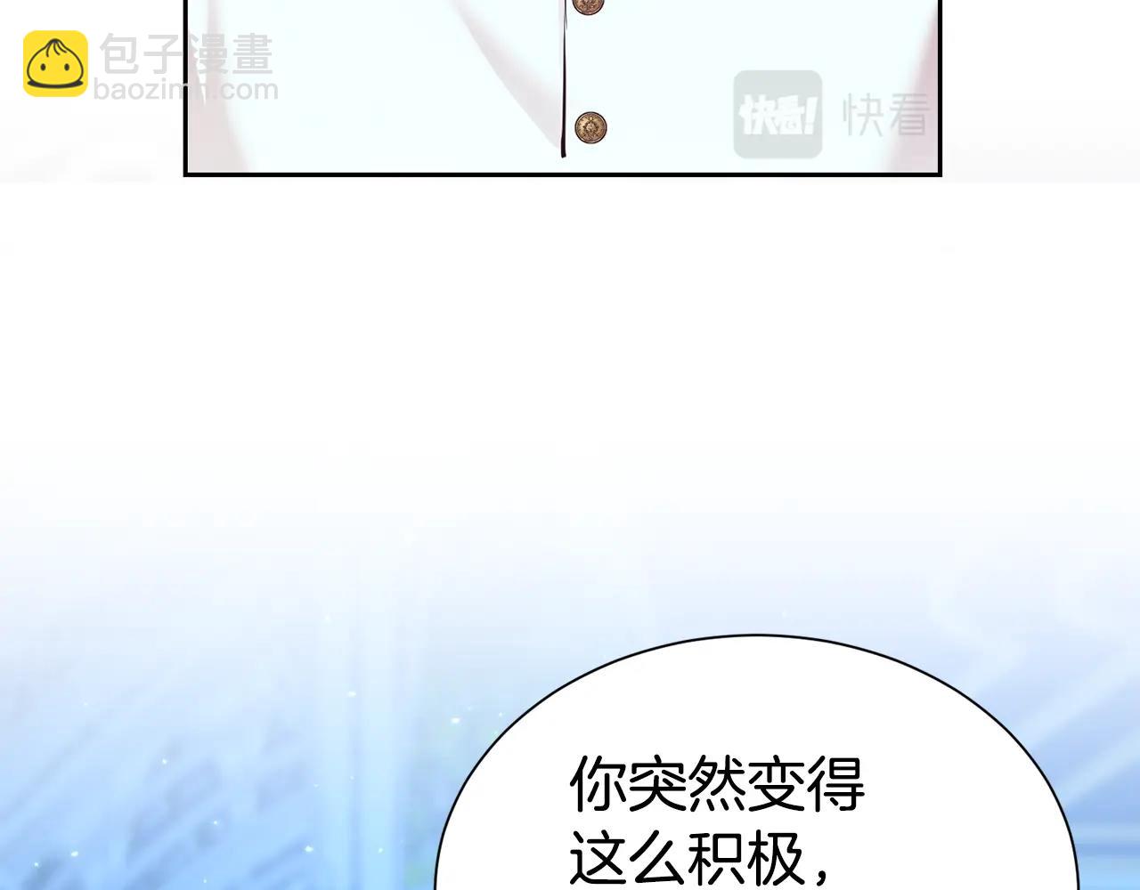 第52话 夫人的哄睡法(1/4)-第53话