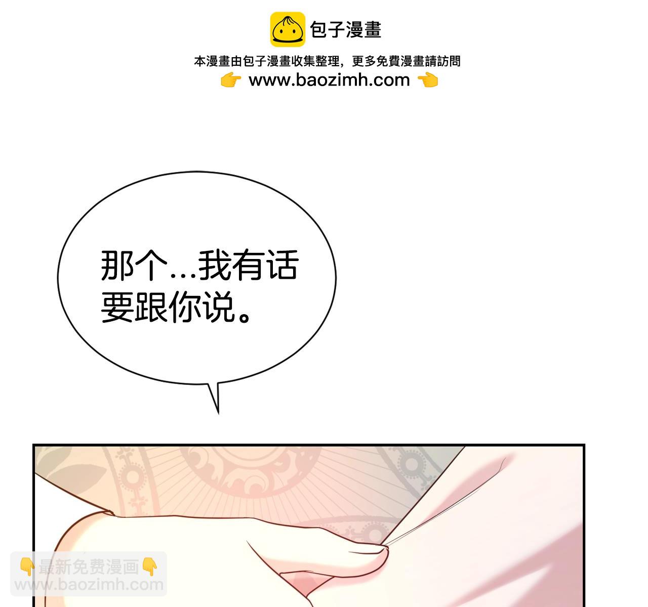 第54话 甜蜜治疗(1/4)-第55话