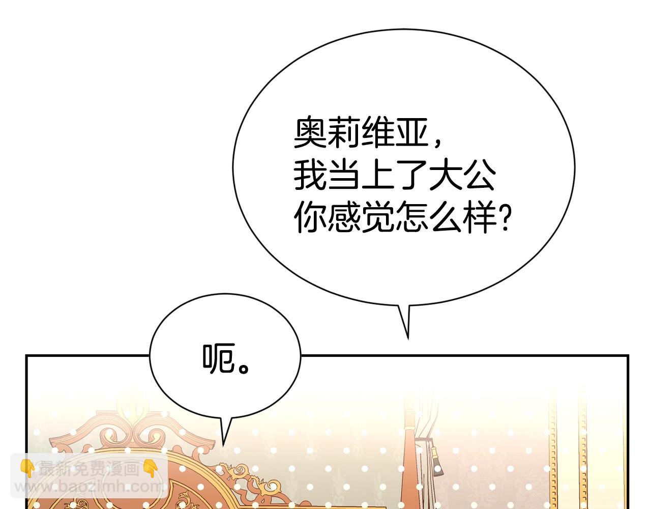 第54话 甜蜜治疗(1/4)-第55话