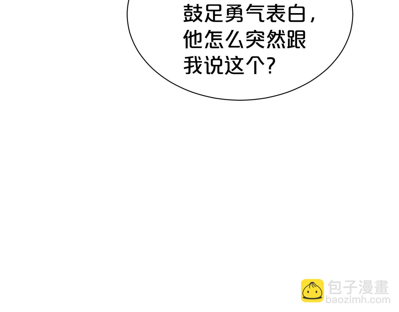 第54话 甜蜜治疗(1/4)-第55话