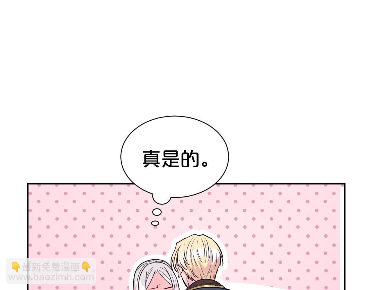 第54话 甜蜜治疗(1/4)-第55话