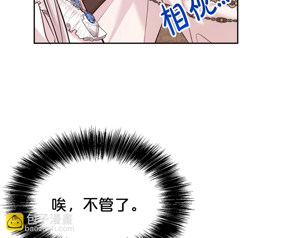 第54话 甜蜜治疗(1/4)-第55话