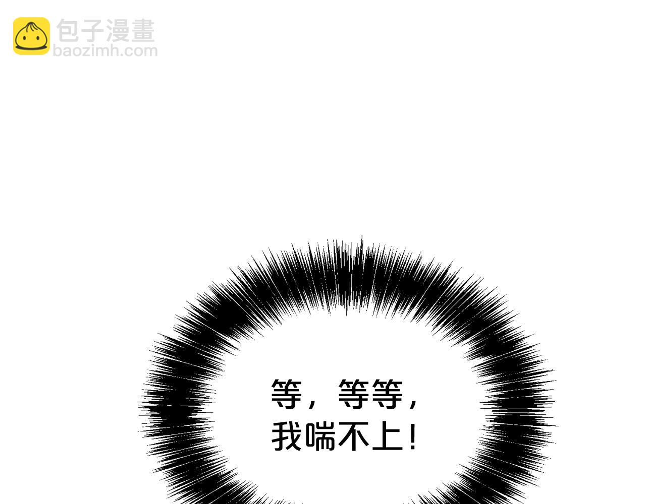 第54话 甜蜜治疗(1/4)-第55话