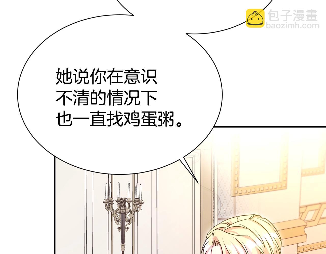第56话 天生一对(1/4)-第57话