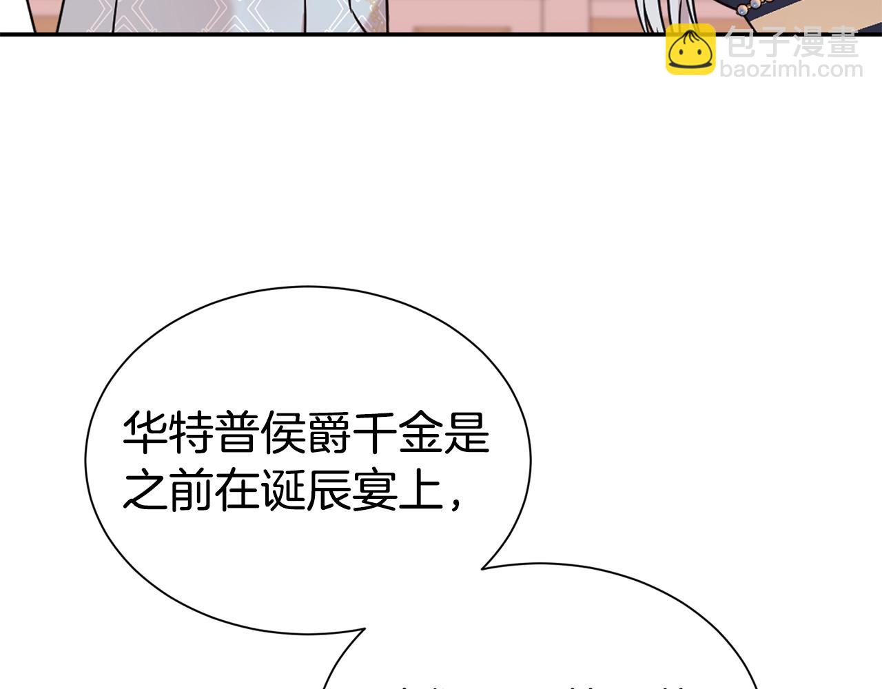 第58话 不会放你自由(1/4)-第59话