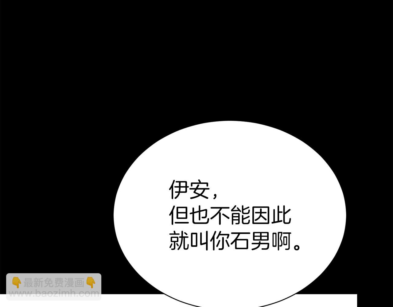 第62话 坦言过去(1/4)-第63话