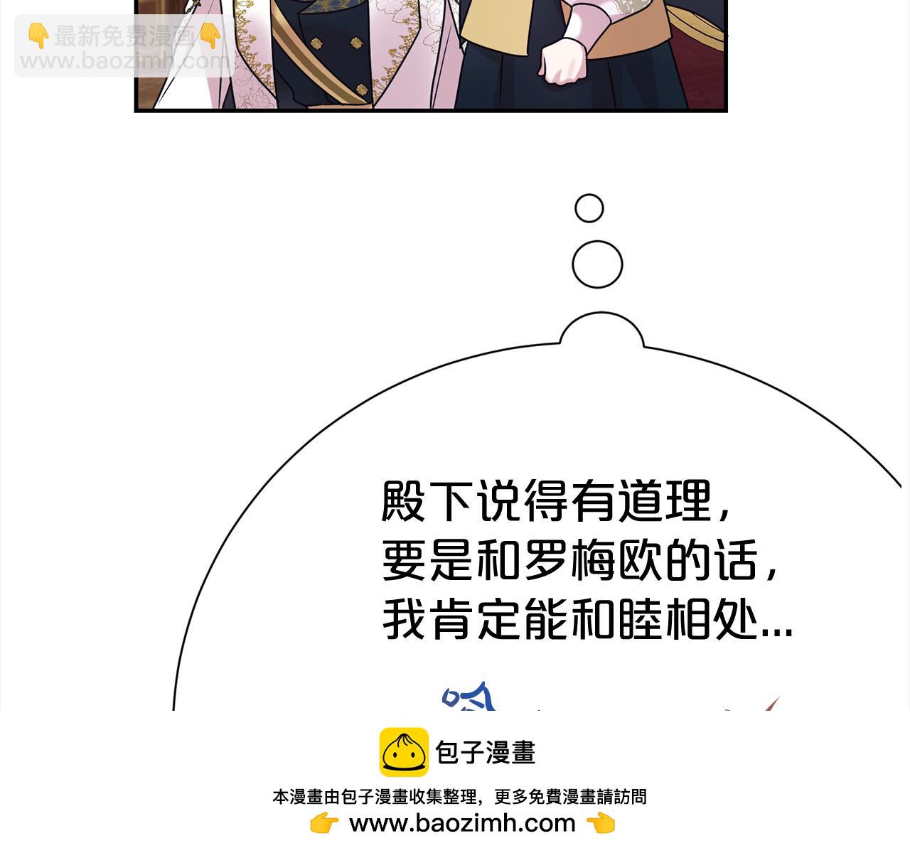 第64话 挖墙脚(1/4)-第65话