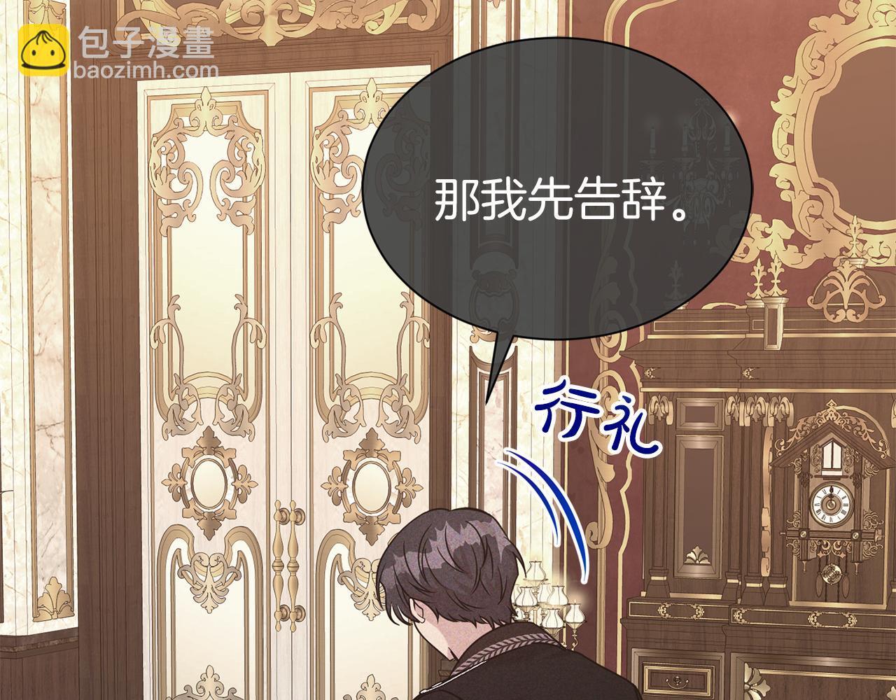 第64话 挖墙脚(1/4)-第65话