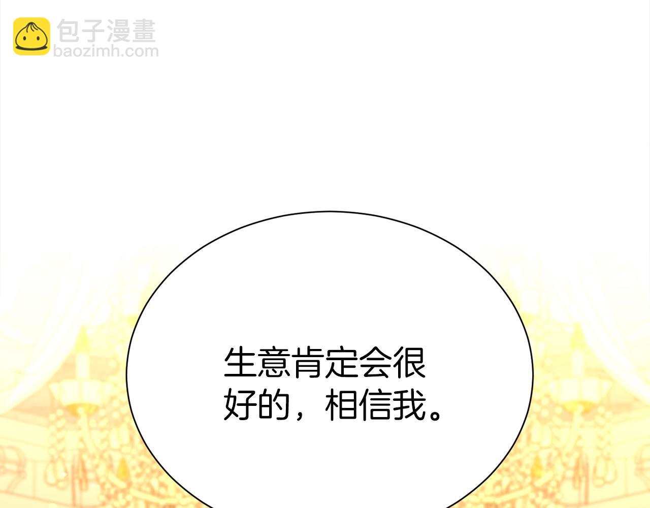 第66话 我们是一家人(1/5)-第67话