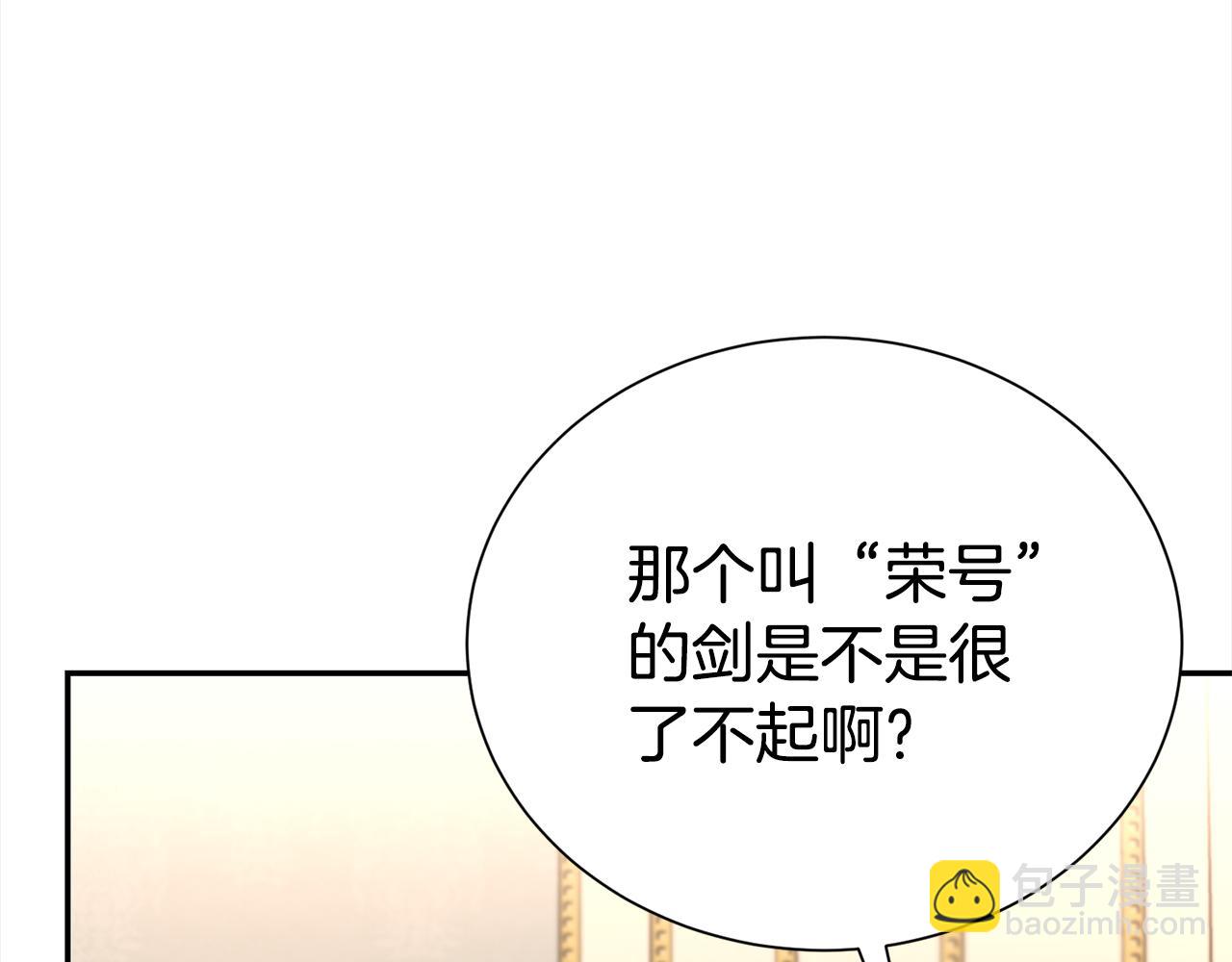 第70话 授予仪式(1/5)-第71话