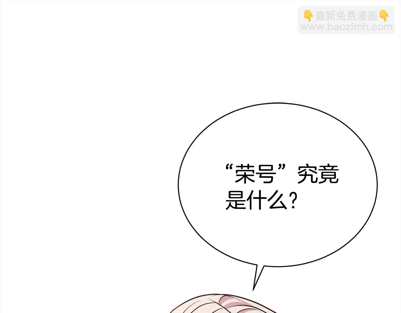 第70话 授予仪式(1/5)-第71话
