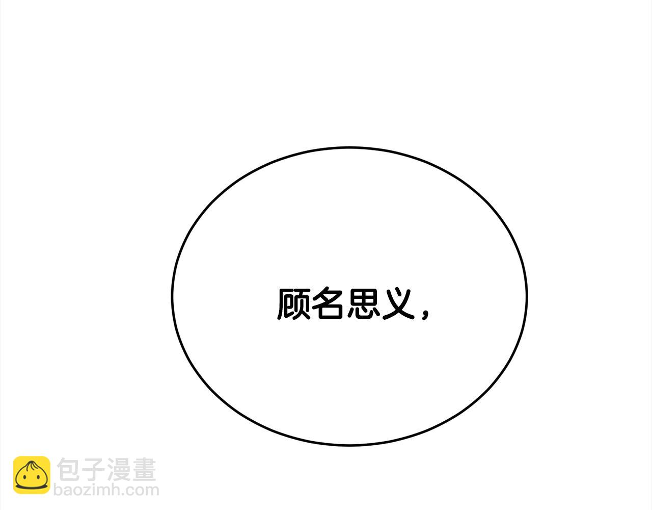 第72话 亲生父亲(1/5)-第73话