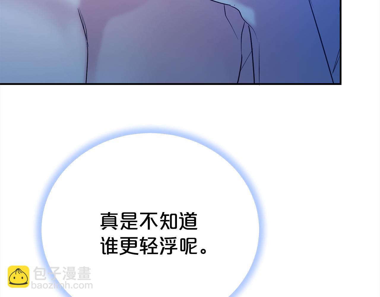 第74话 整治人渣(1/5)-第75话
