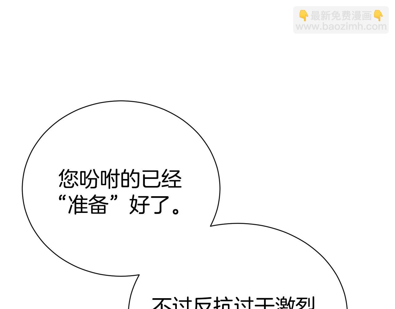 第74话 整治人渣(1/5)-第75话