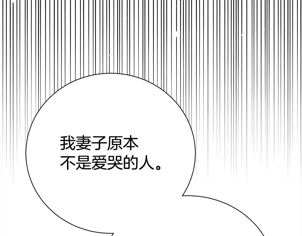 第76话 猜忌(1/4)-第77话