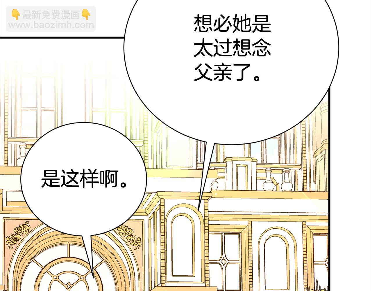 第76话 猜忌(1/4)-第77话
