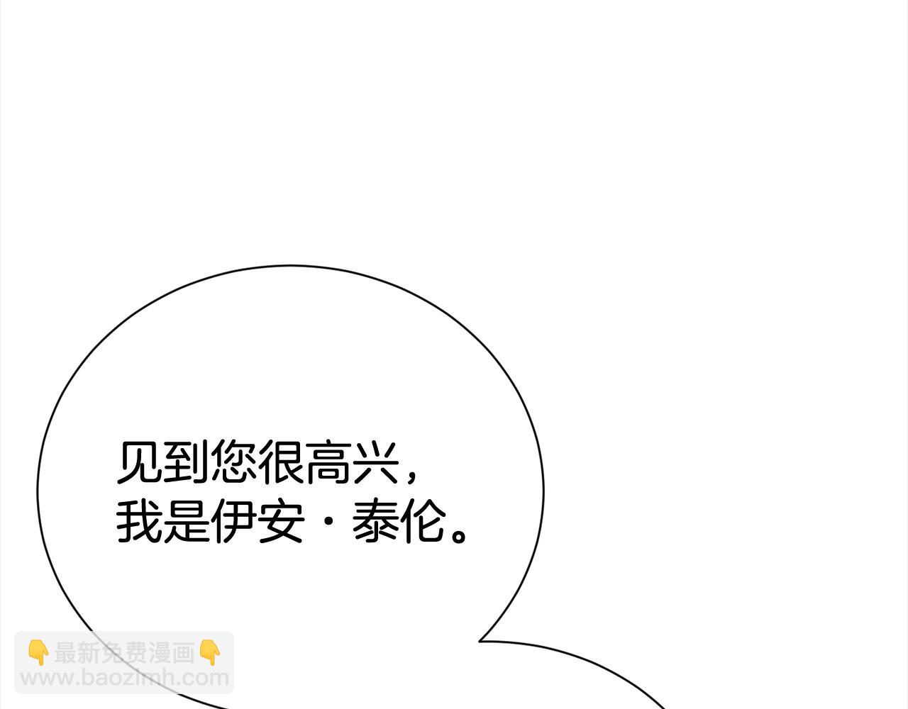 第76话 猜忌(1/4)-第77话