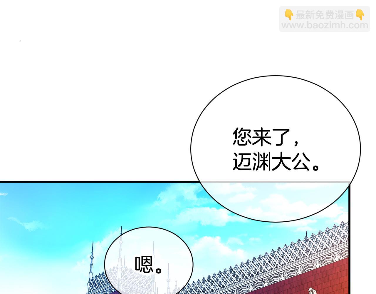 第76话 猜忌(1/4)-第77话