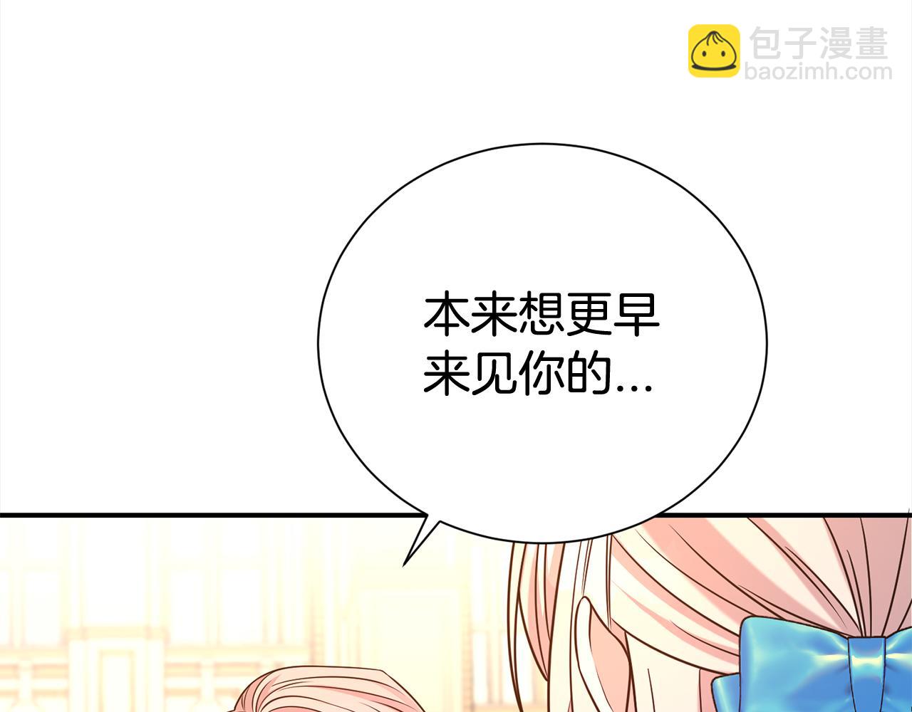 第76话 猜忌(1/4)-第77话