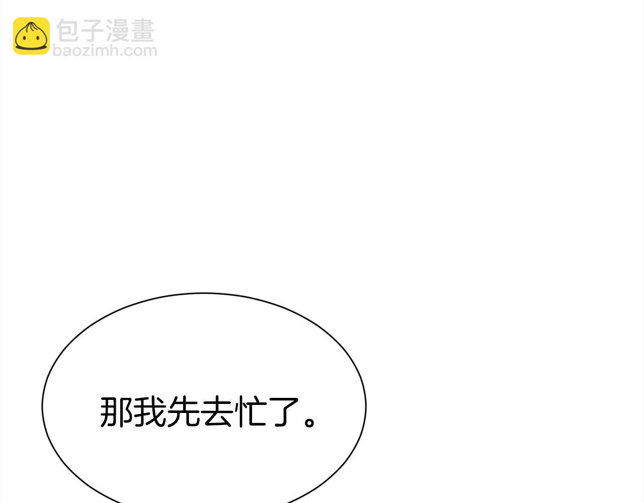第8话 性感男人(1/4)-第9话