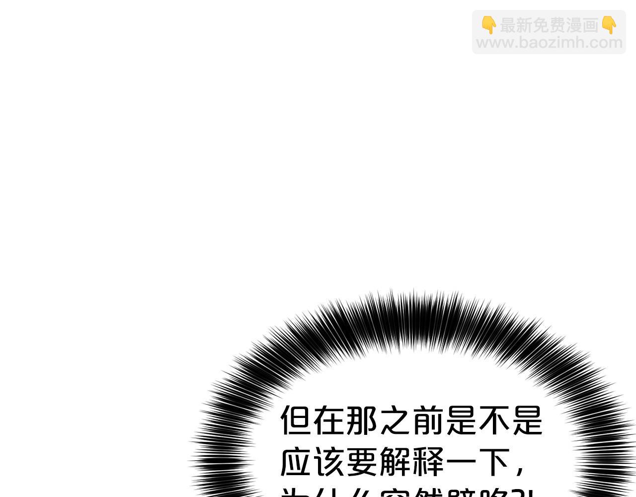 第8话 性感男人(1/4)-第9话