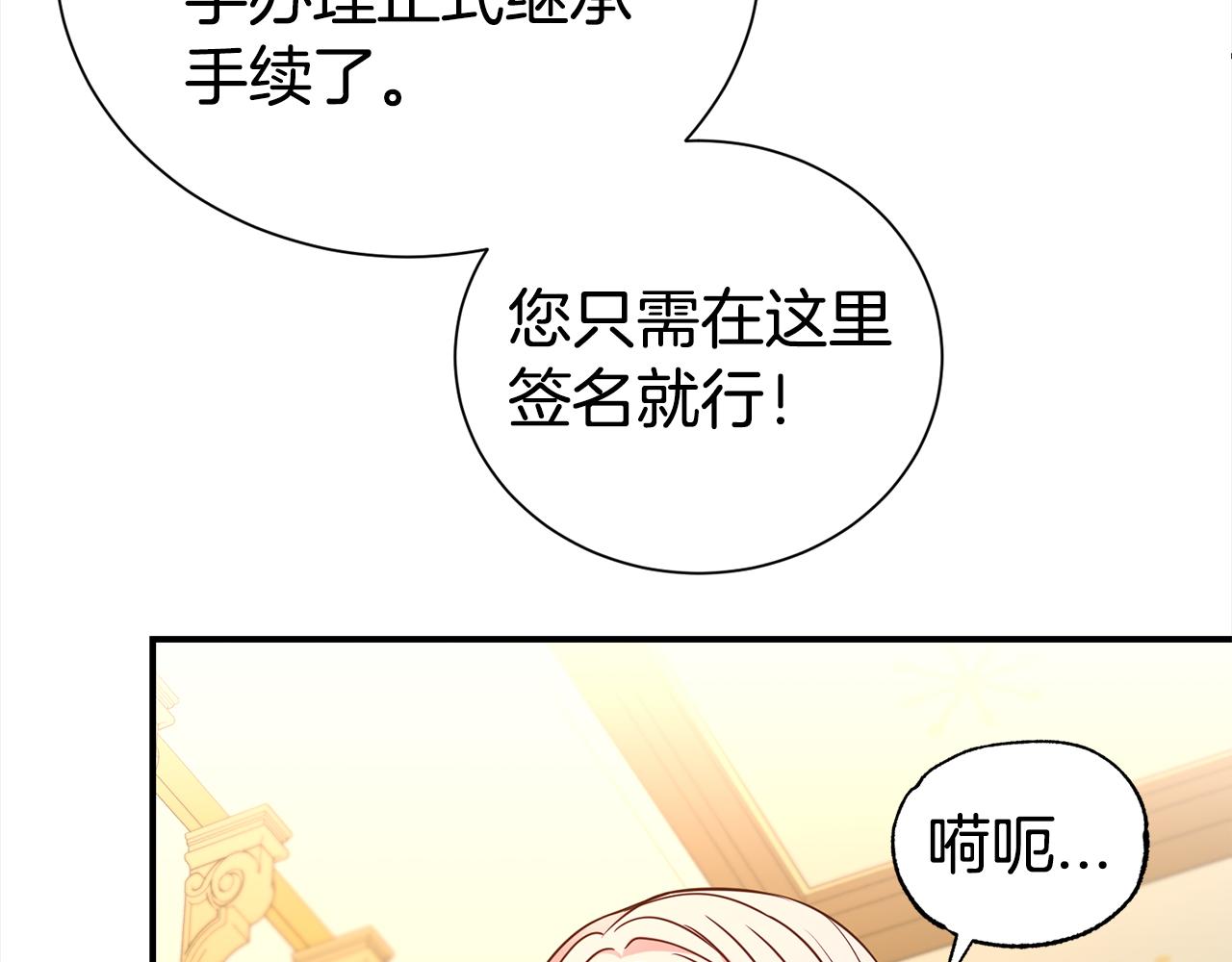 第80话 大会议(1/4)-第81话