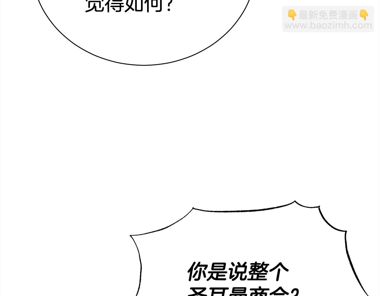 第80话 大会议(1/4)-第81话