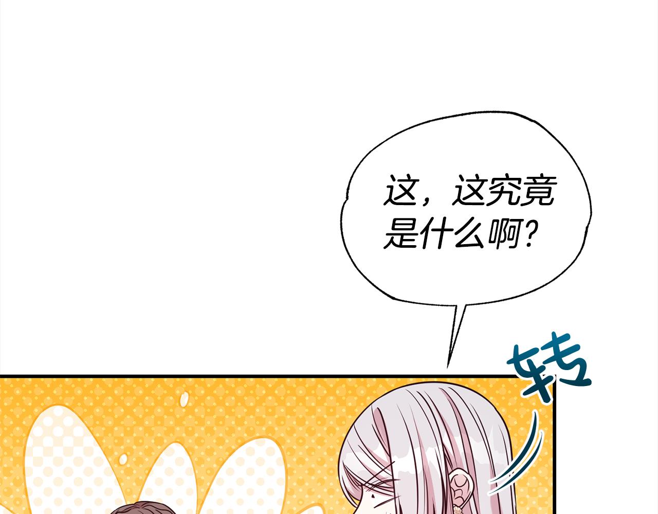 第80话 大会议(1/4)-第81话