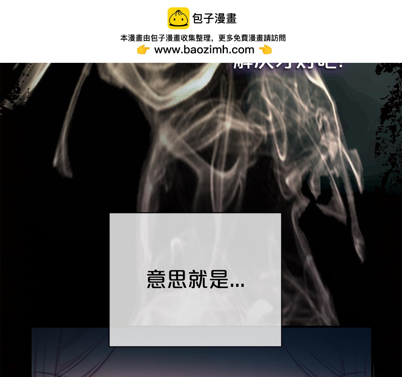 第82话 挺身而出(1/4)-第83话