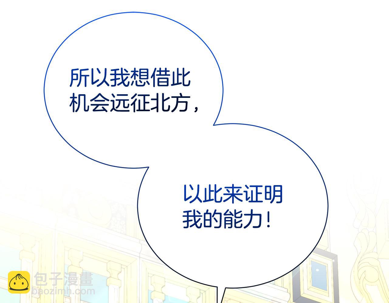 第82话 挺身而出(1/4)-第83话