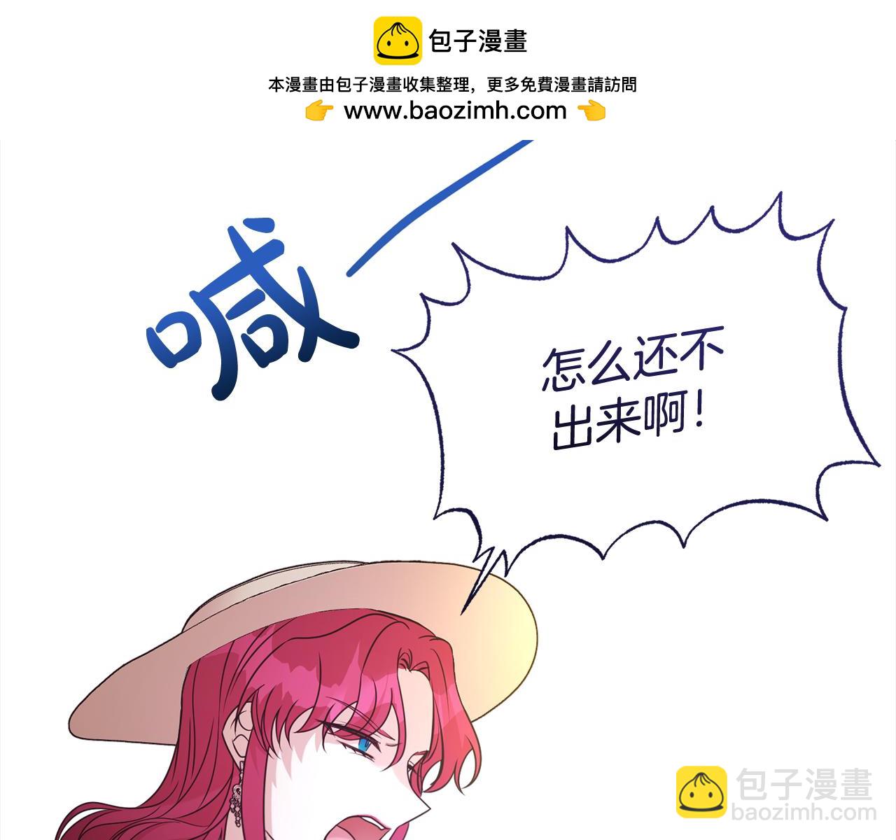 第84话 上门找茬-第85话