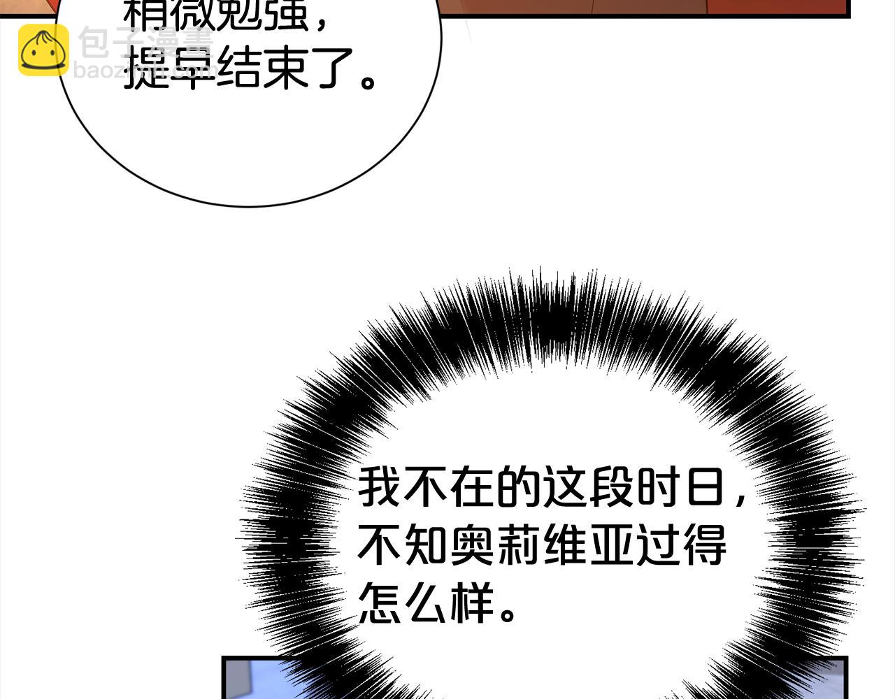 第二季完结篇 神秘失踪(1/4)-第87话