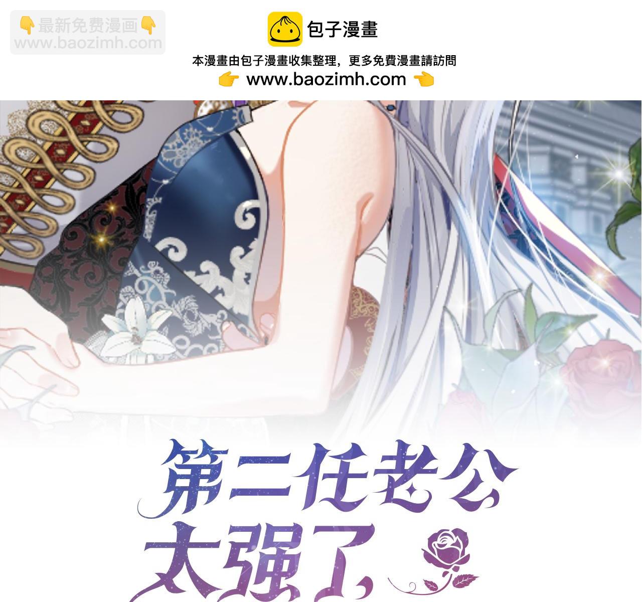 第二季完结篇 神秘失踪(1/4)-第87话