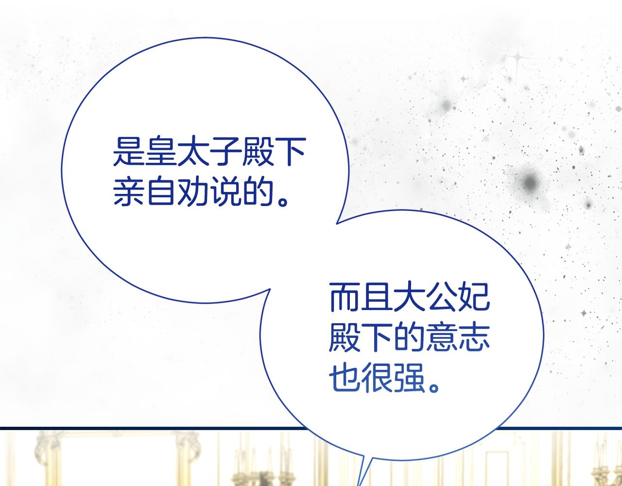 第88话 异样的感情(1/4)-第89话