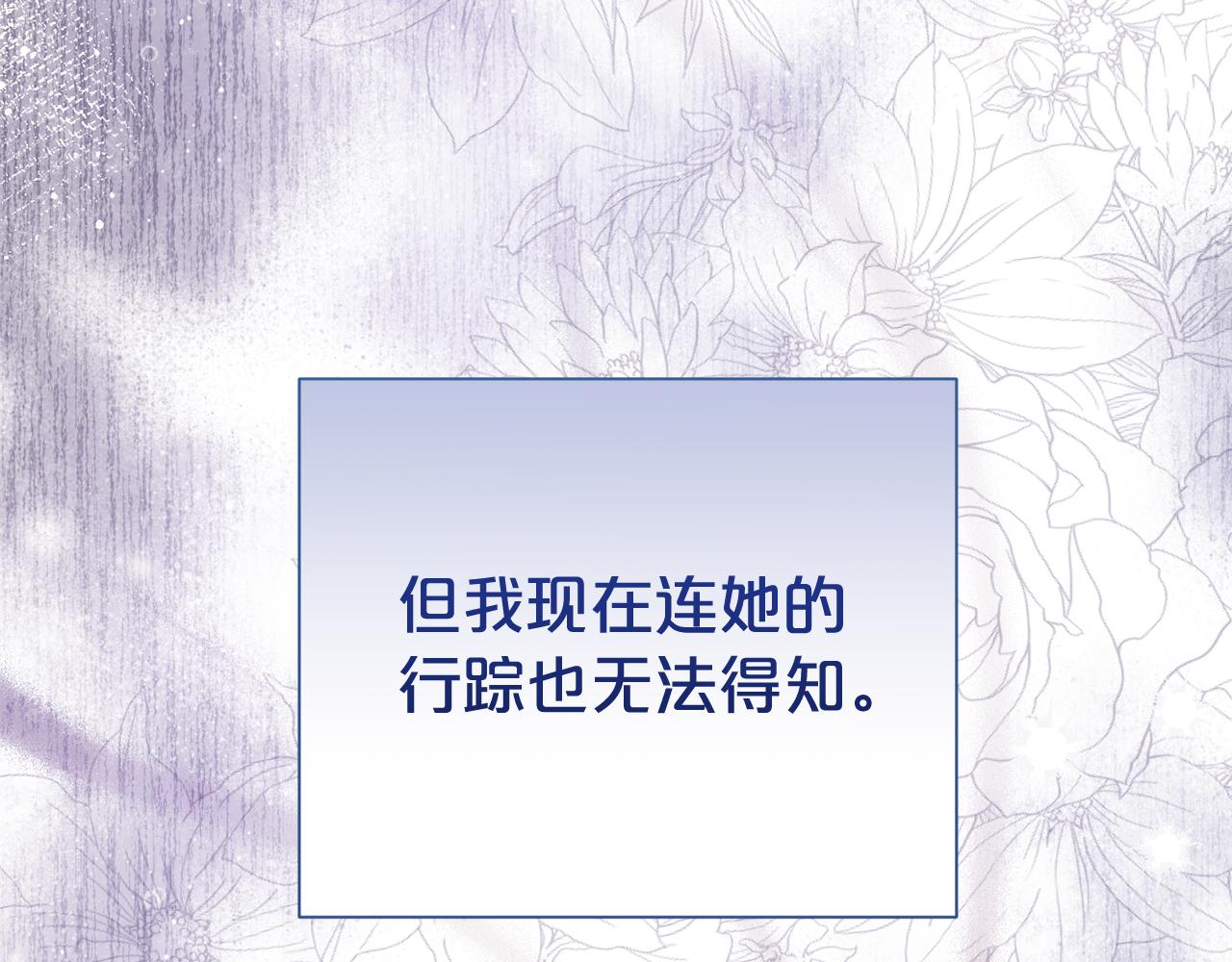 第88话 异样的感情(1/4)-第89话