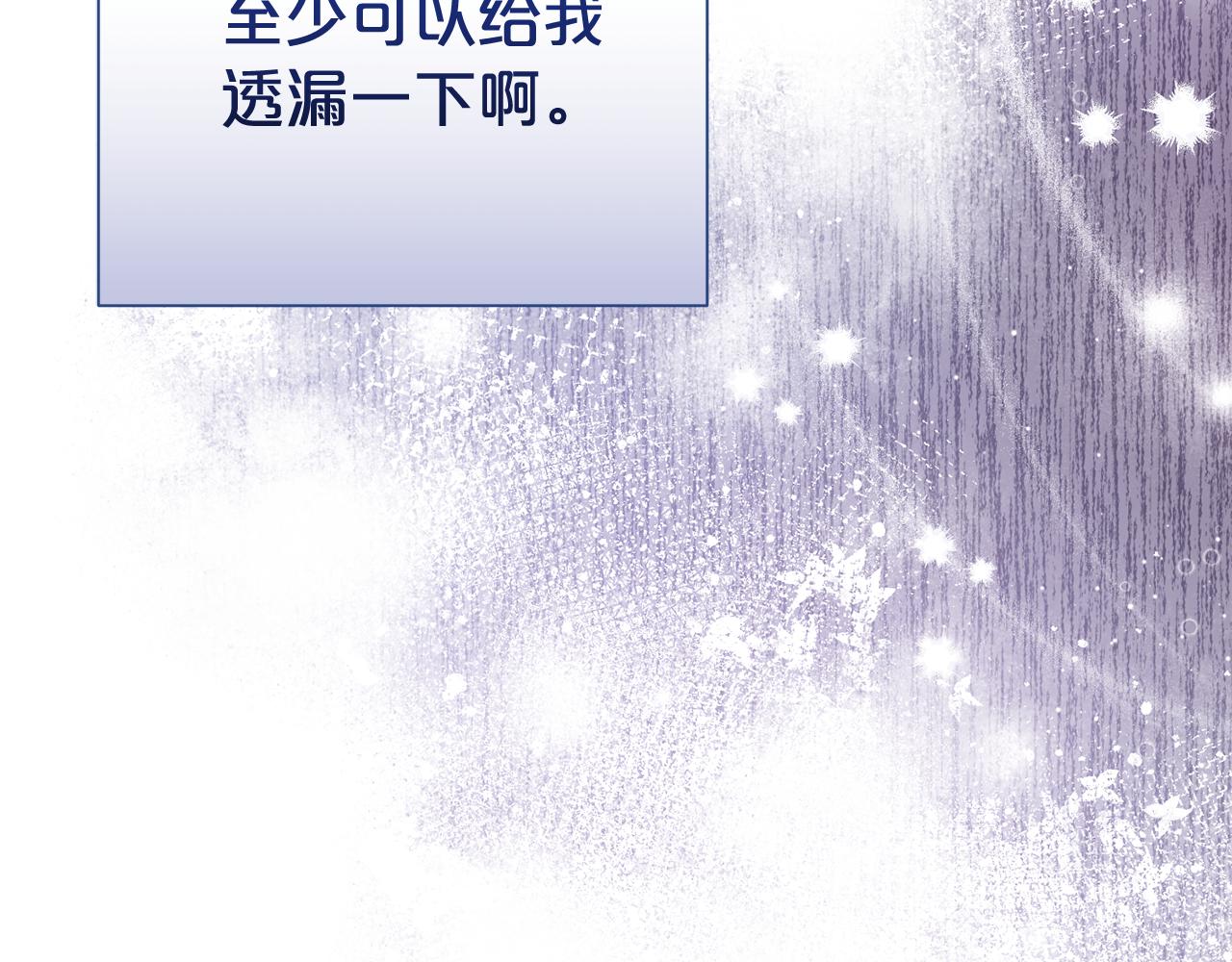 第88话 异样的感情(1/4)-第89话