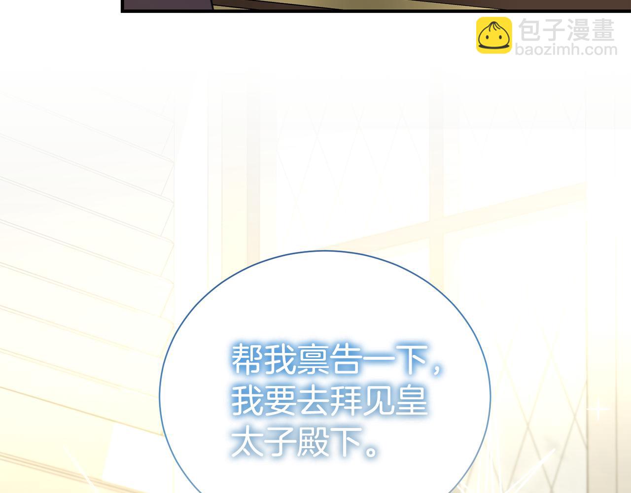 第88话 异样的感情(1/4)-第89话
