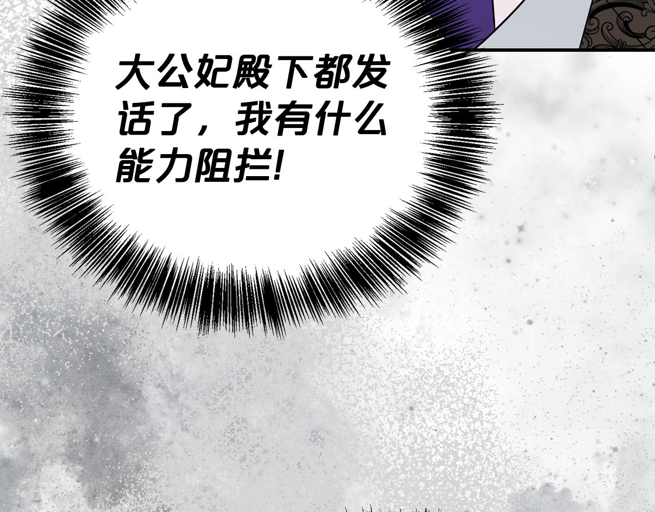 第88话 异样的感情(1/4)-第89话