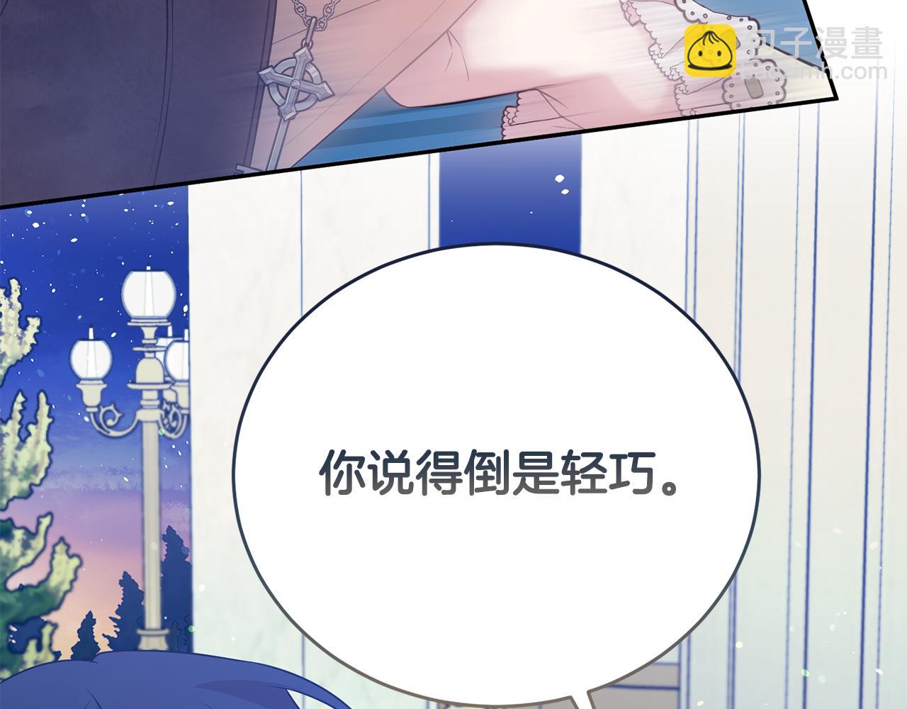 第90话 跟屁虫(1/4)-第91话