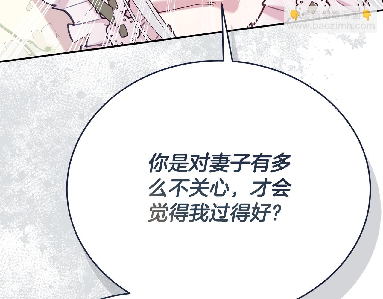 第90话 跟屁虫(1/4)-第91话