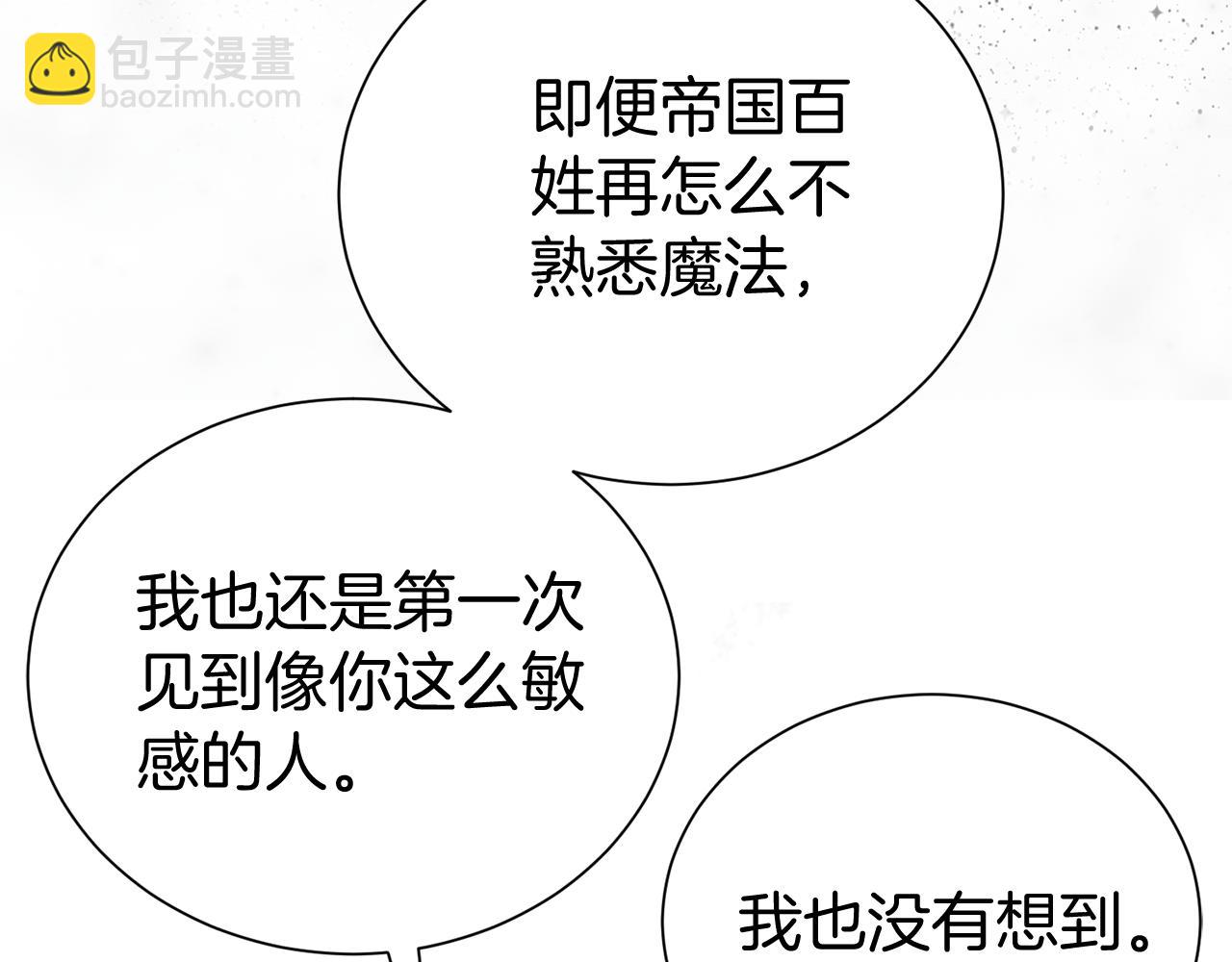 第92话 不是恋人吗？(1/4)-第93话