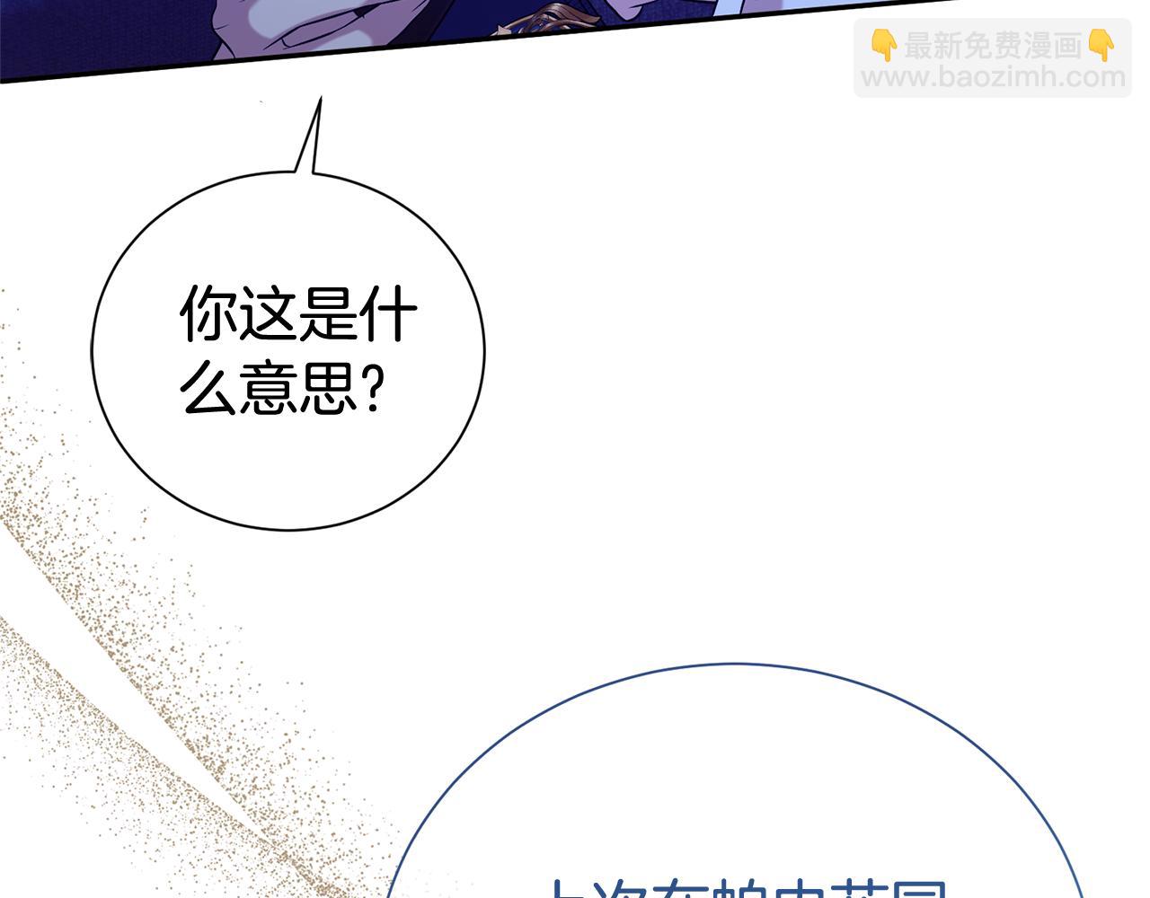 第94话 心爱的女人(1/4)-第95话