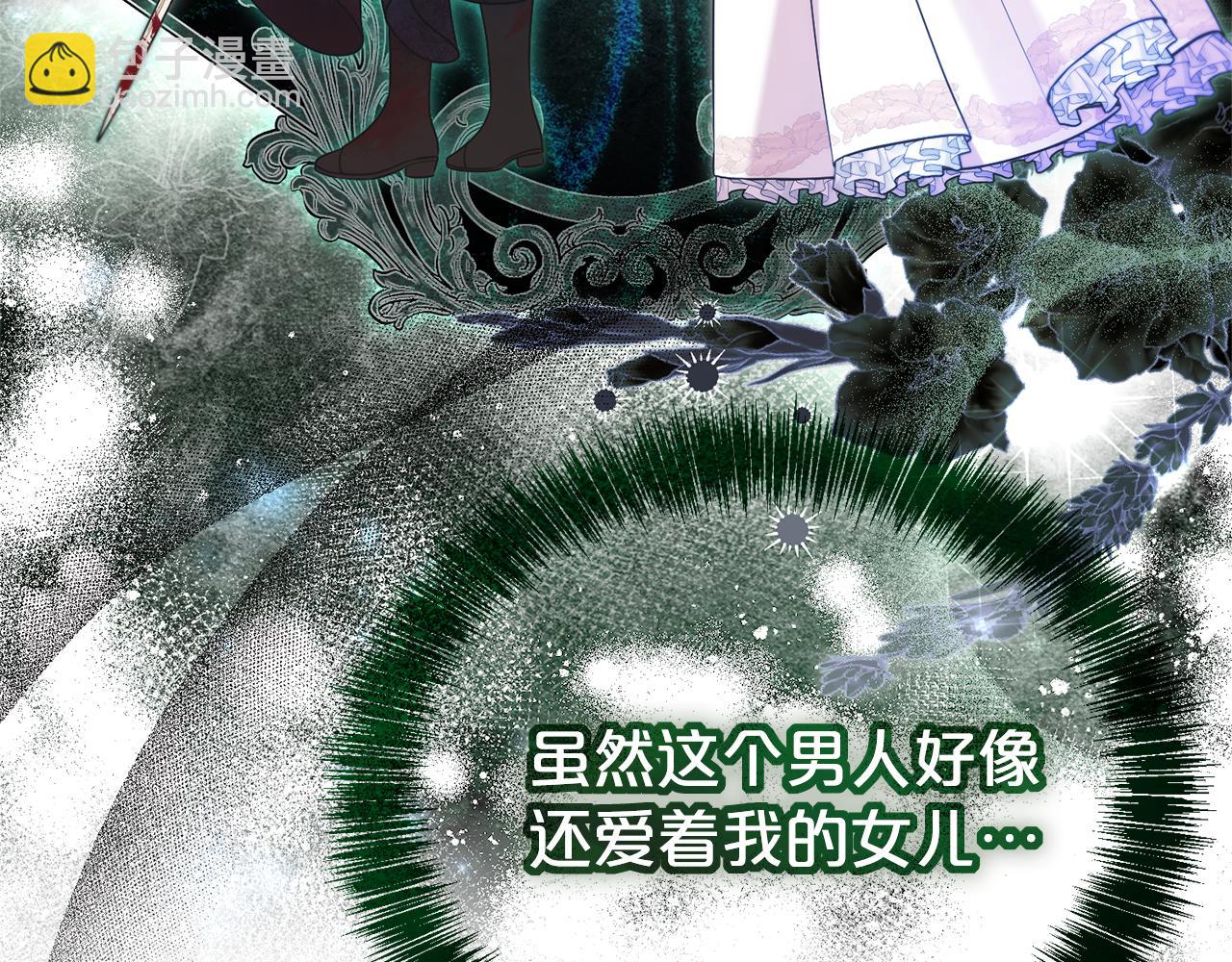第96话 他也重生了？(1/4)-第97话