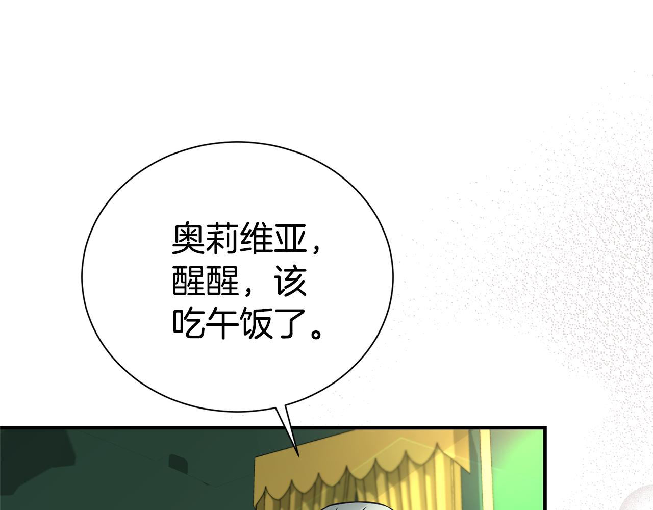 第96话 他也重生了？(1/4)-第97话