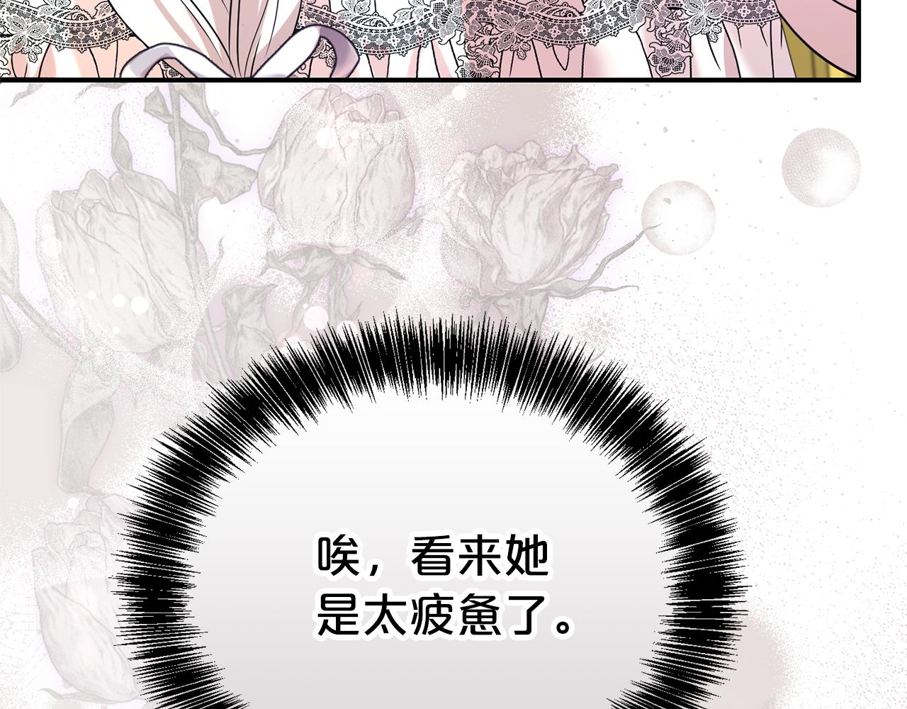 第96话 他也重生了？(1/4)-第97话